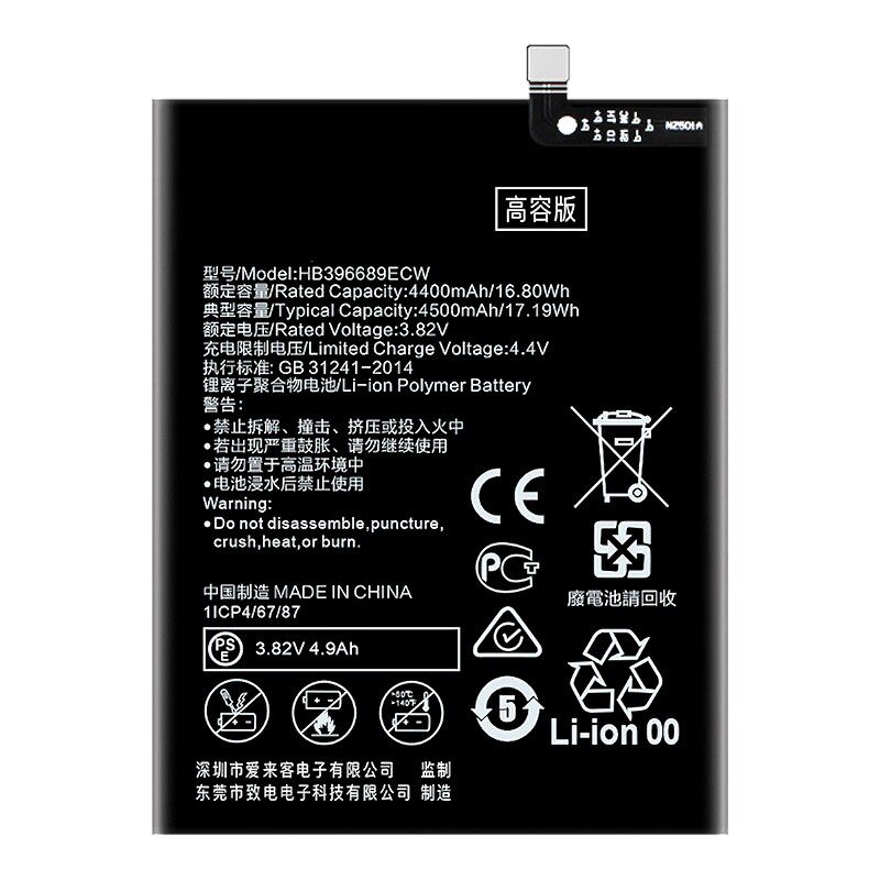 适用于华为畅享7plus电池原装正品trtal00atrttl10a全新手机电池