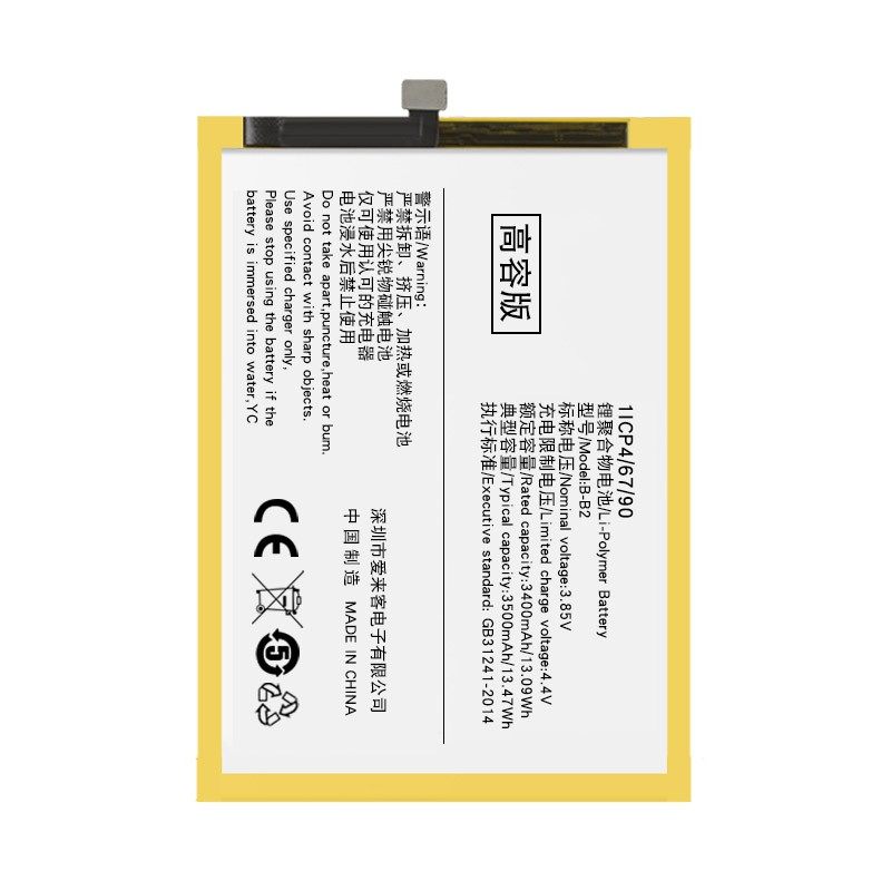 步步高vivoy66电池vivoy67ay55ly55ay67ly66i手机电池电板手机电池