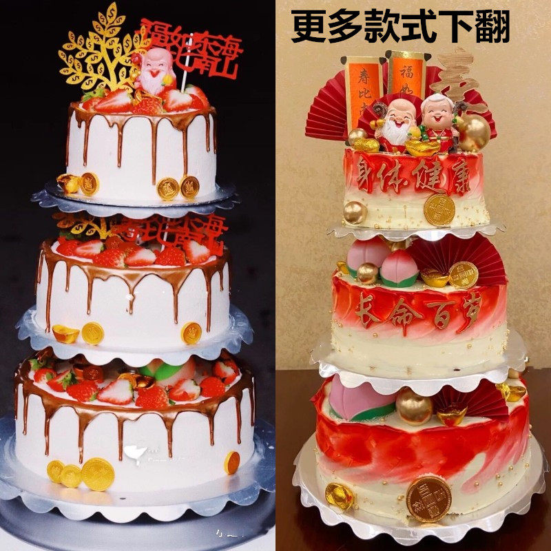 网红抖音三层祝寿寿辰支架架子婚礼九层老人新鲜生日蛋糕