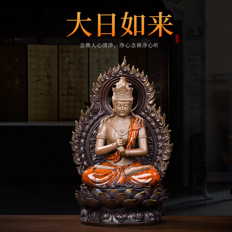 问瓷阁大日如来如来佛佛像摆件本命十二生肖守护神属羊摆件