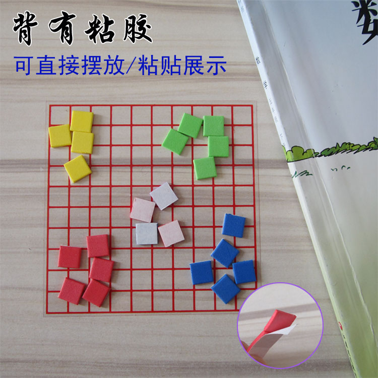 小正方形片 边长1厘米 1平方厘米 面积测量器 教具 学具 小学数学