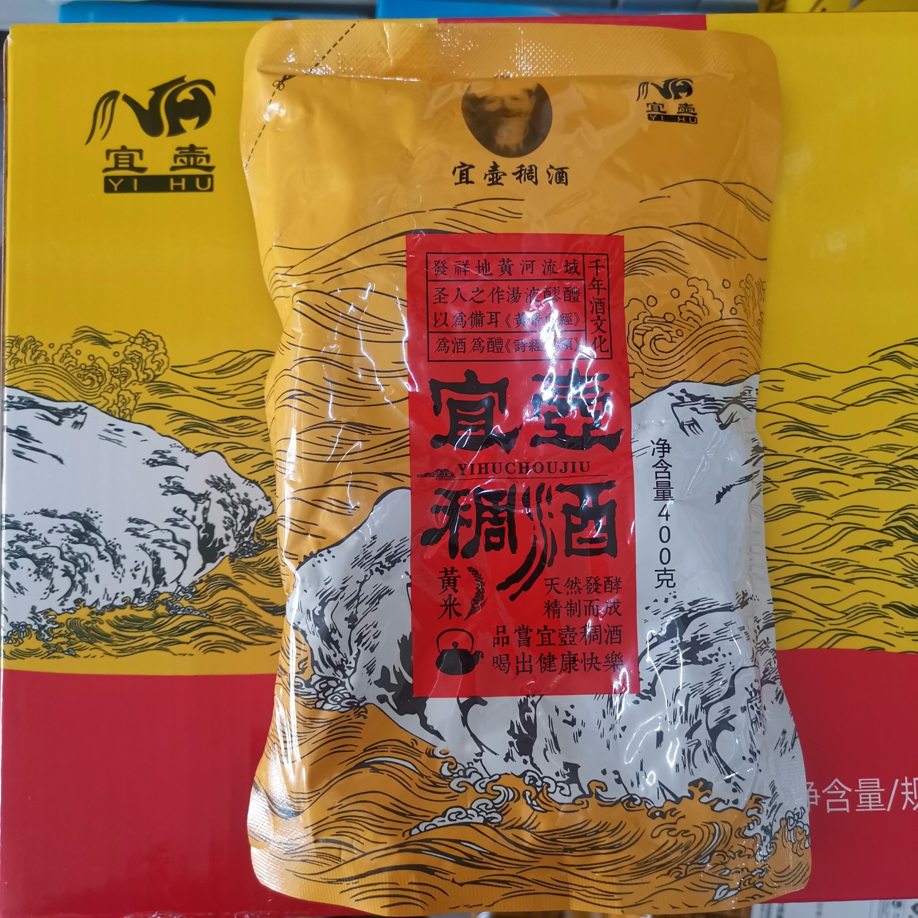 稠酒宜壶礼盒400克装10袋陕西陕北延安特产米酒特色饮品