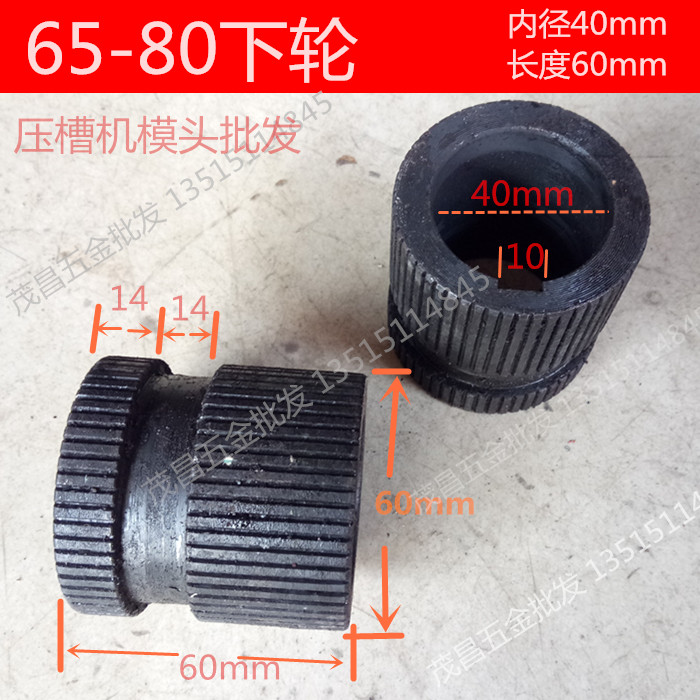 压槽机上压轮65-150下滚轮配件200钢江机械 内径30mm厚度36mm包邮
