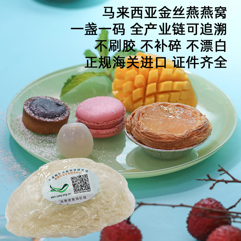 上药神象马来西亚进口燕窝正品干白燕盏50克8盏礼盒二维码可追溯