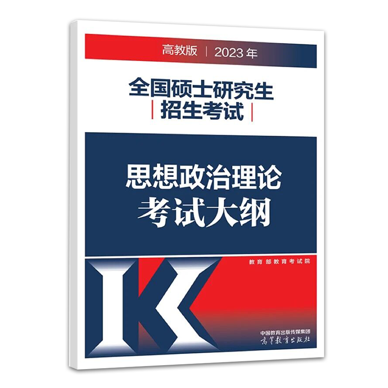 大纲2022现货考研政治劲草风中肖秀荣红宝书考研政治考研新