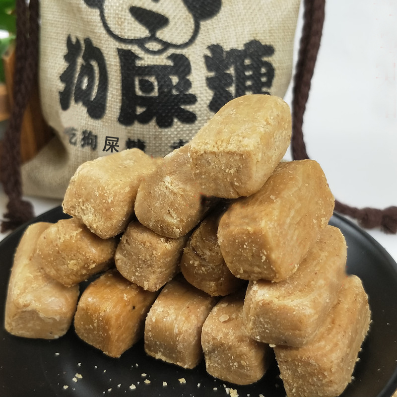 三秦狗屎糖礼袋陕西西安特产祝福好运送礼幸运糖果