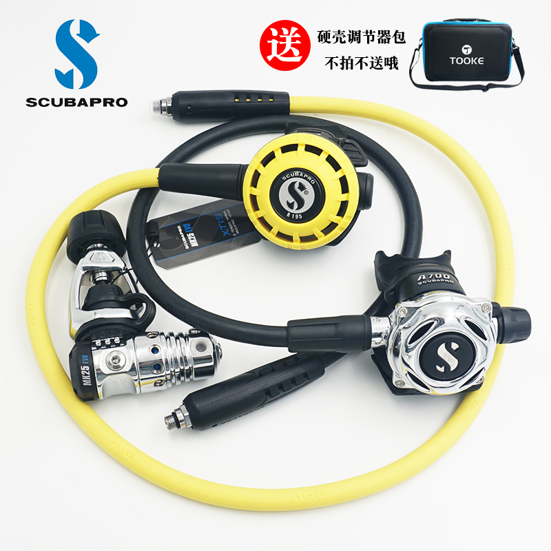 Scubapro MK25 EVO/A700 R195备用残压单表潜水呼吸调节器套装