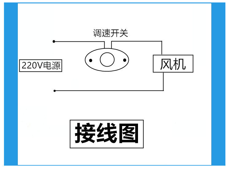 调速开关灶台醇油风机炉灶鼓风机无极350w调速开关