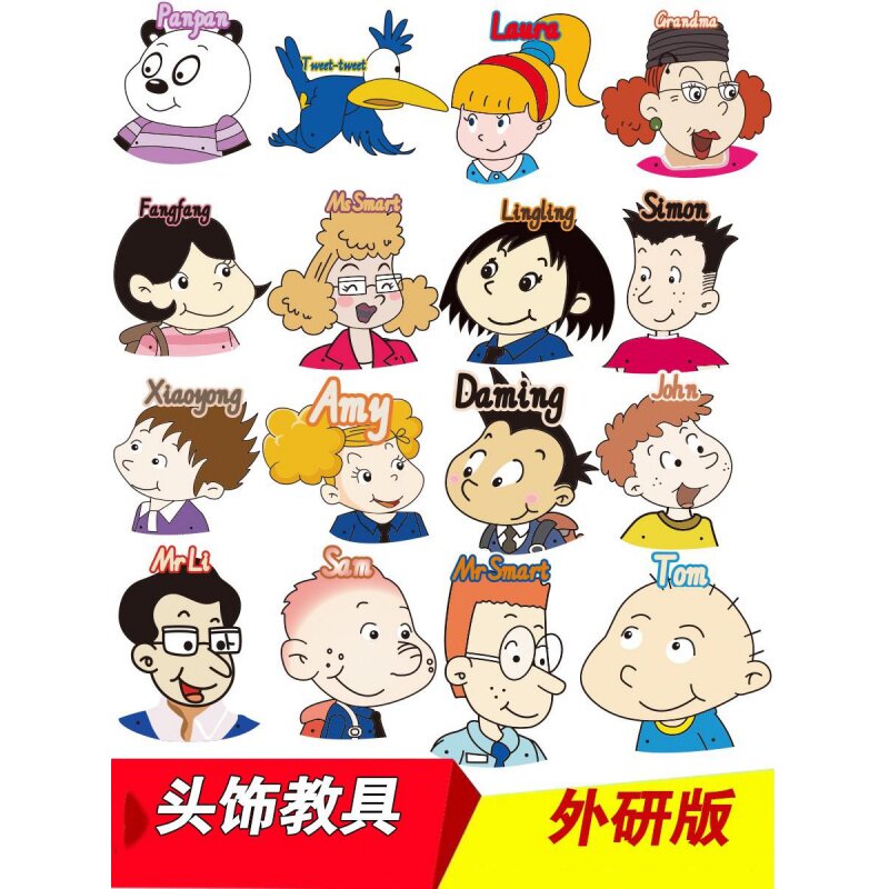 外研版人物教师教具开课公开课堂头饰英语小学头饰