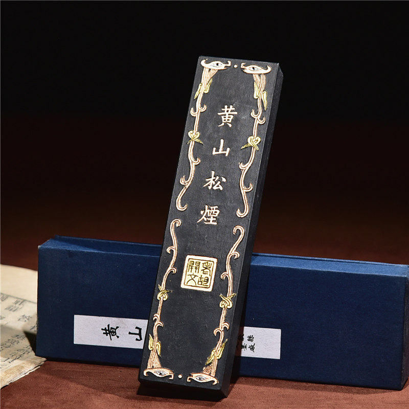 黄山松烟墨条书法国画初学文房四宝研磨条墨棒墨锭墨块文房四宝