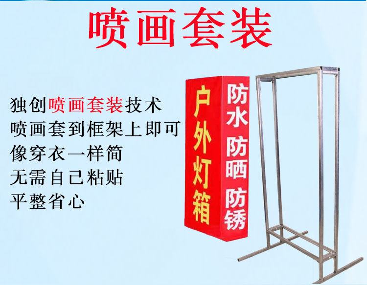 户外移动烧烤防水发光喷绘软膜拉布双面落地灯箱