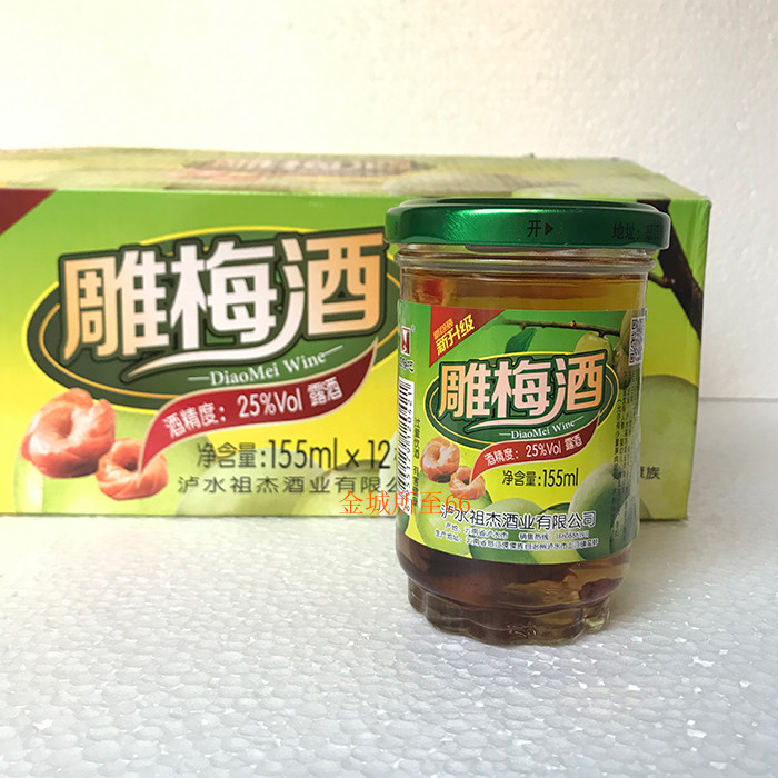 亚哈吧雕梅酒露酒155ml12杯25度雕梅配制制酒果酒