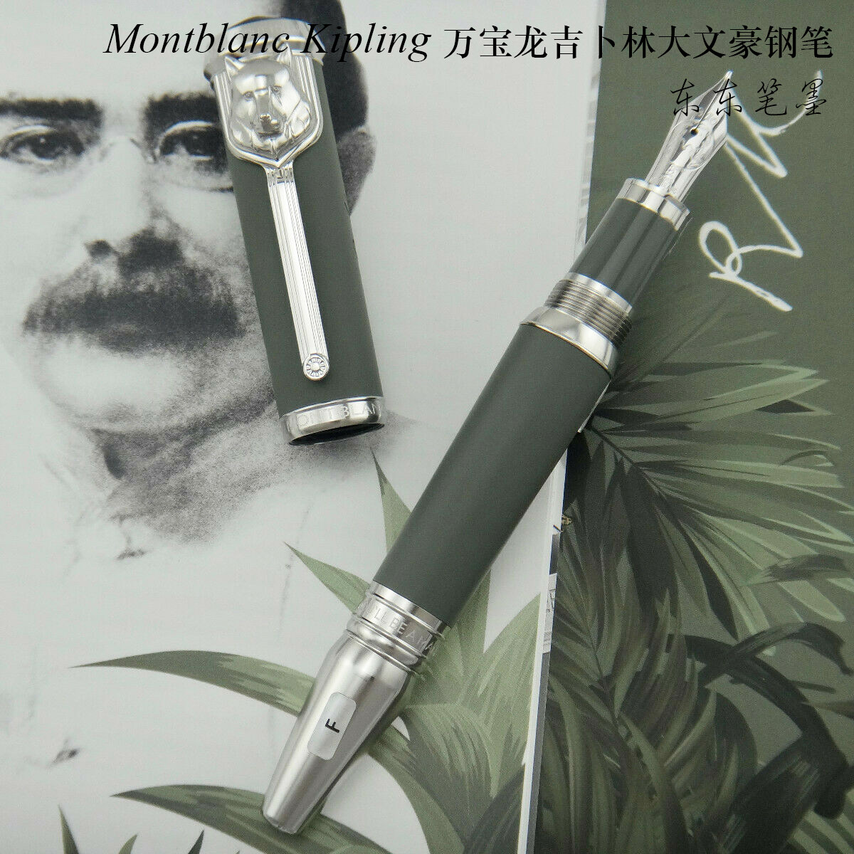 顺丰现货德国正品montblanc万宝龙吉卜林狼孩灰狼大文豪2019钢笔