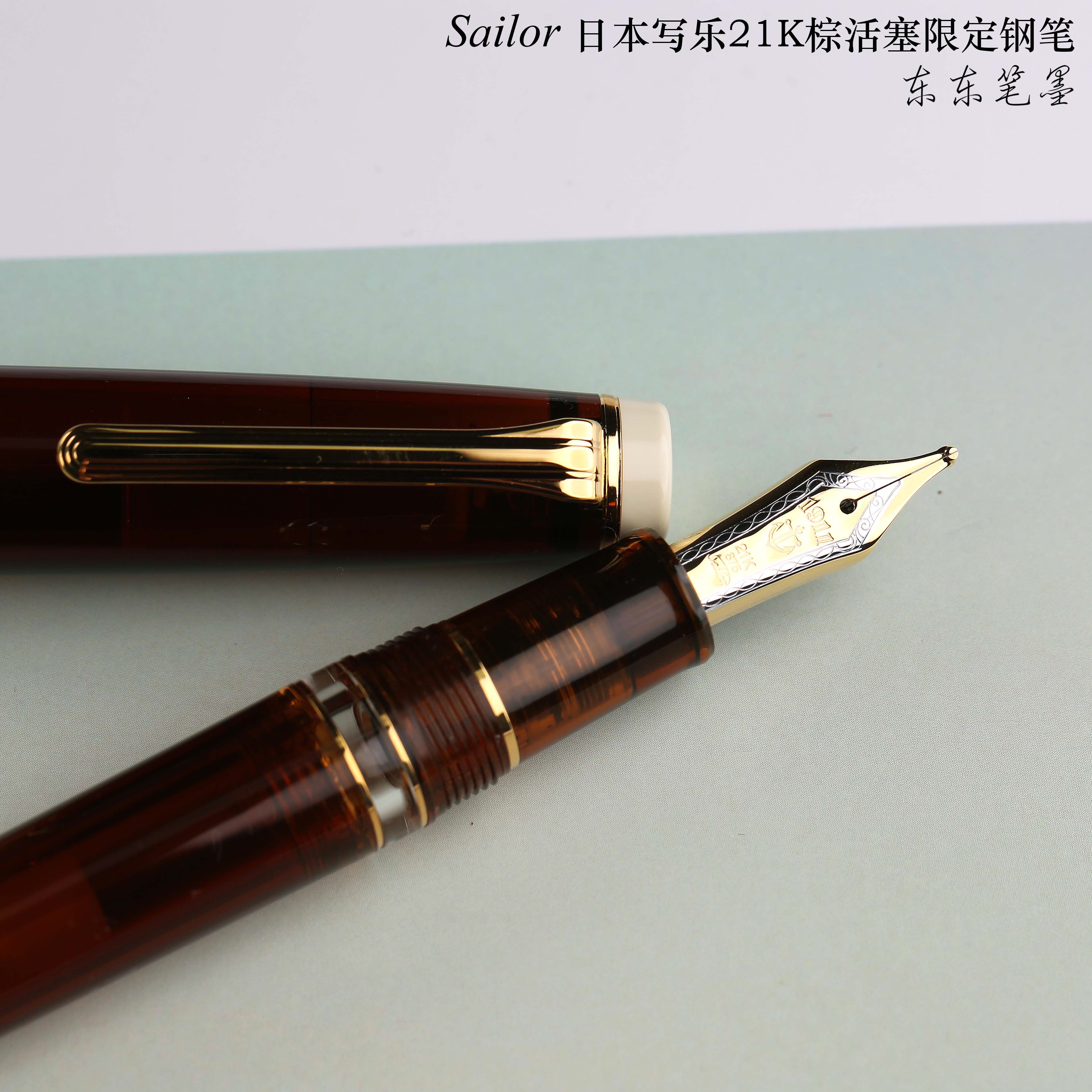 顺丰现货日本sailor写乐活塞限定21k钢笔钢笔