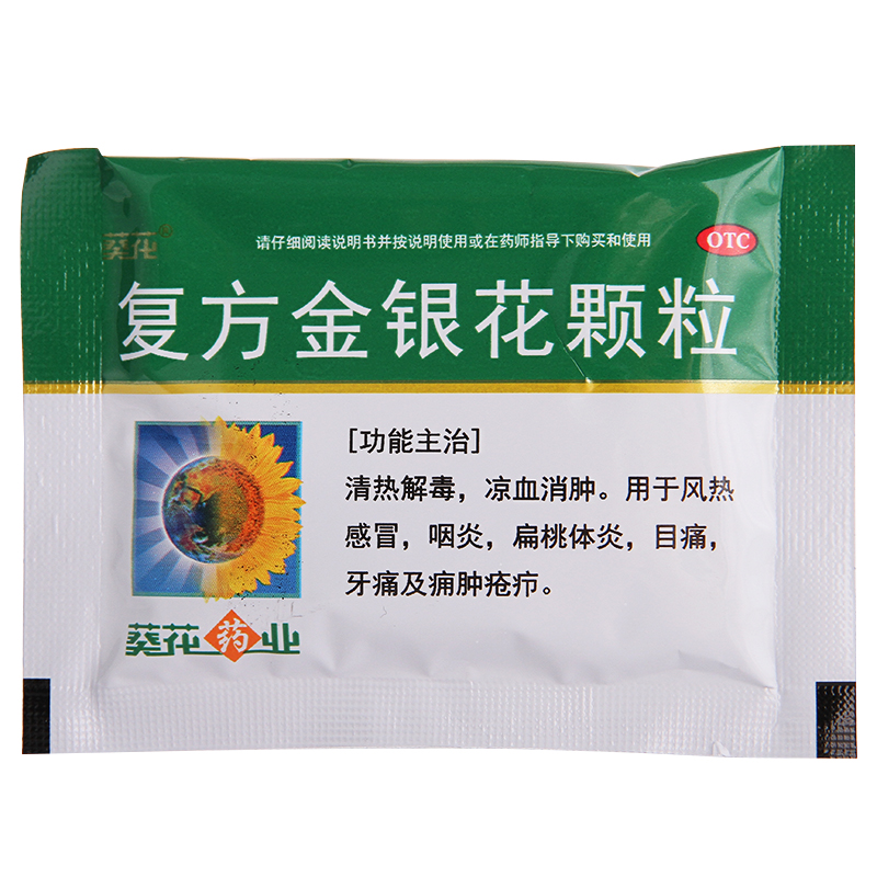修正复方金银花颗粒10袋感冒咽炎扁桃体炎清火冲剂