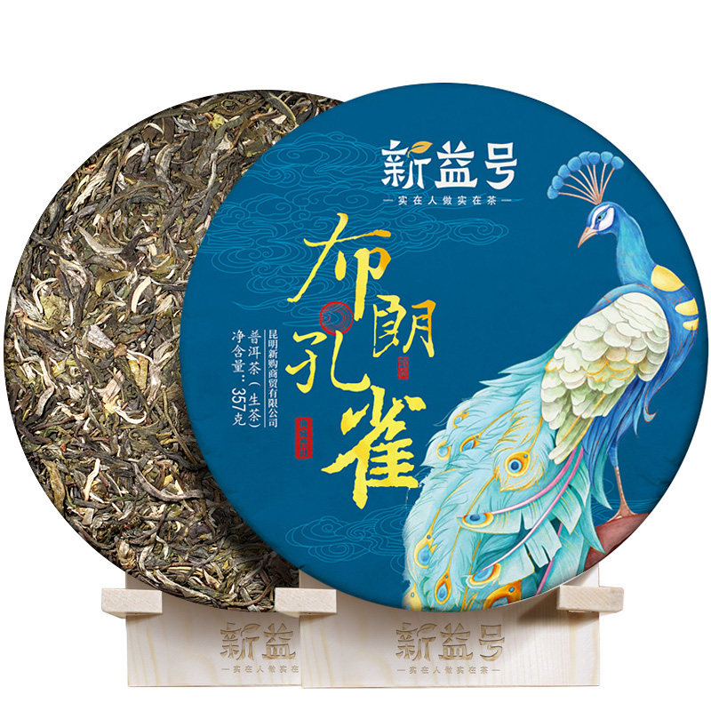 新益号布朗山孔雀普洱茶茶饼勐海古树云南七子普洱