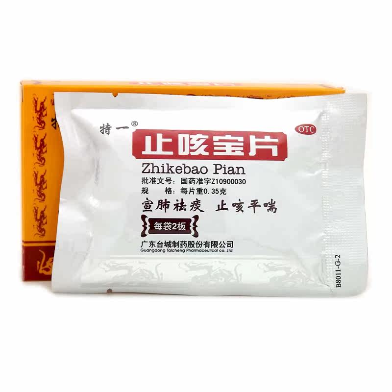 特一 止咳宝片24片宣肺祛痰止咳平喘咳嗽痰多慢性支气管炎