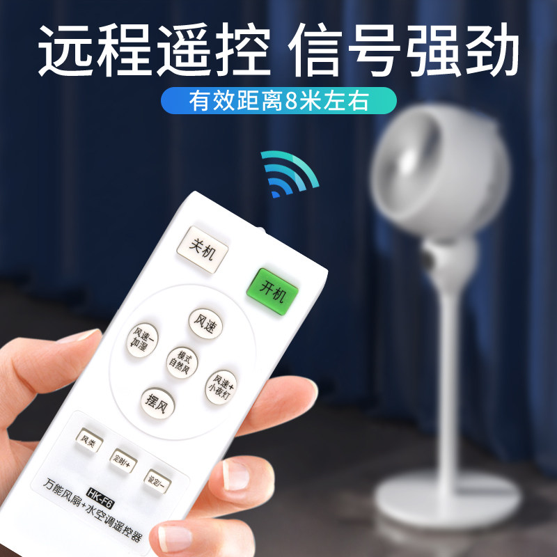万能电风扇配件多功能通用型遥控器扬子机灵华格立红双喜风扇