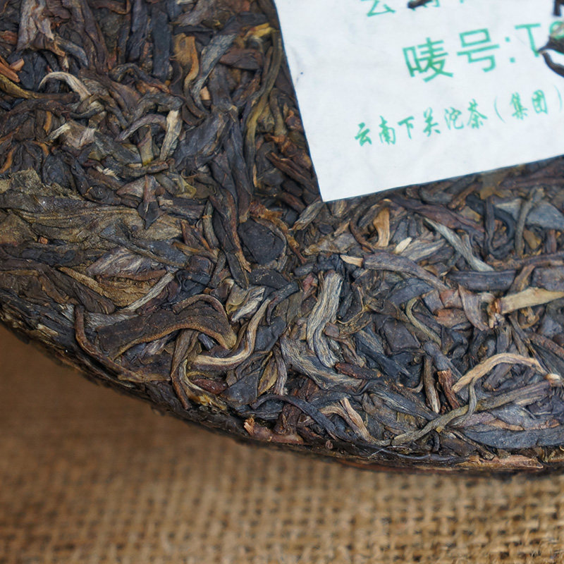 萃饮茶叶普洱茶下关沱茶2013年下关t8653铁饼生茶七子饼茶357g