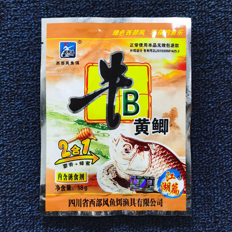 西部风鱼饵鲫鲤粉牛鲫鱼坑小药诱食剂窝野钓打窝活饵