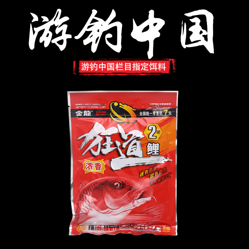 金龙金龙鱼鱼饵开口正品鲫鱼鲤鱼无双狂道草野鱼饵