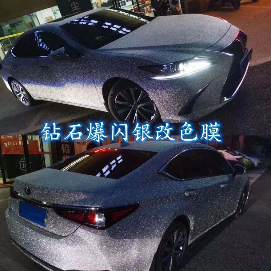 汽车钻石爆闪车身改色抖音网红款全车贴膜磨砂改色膜