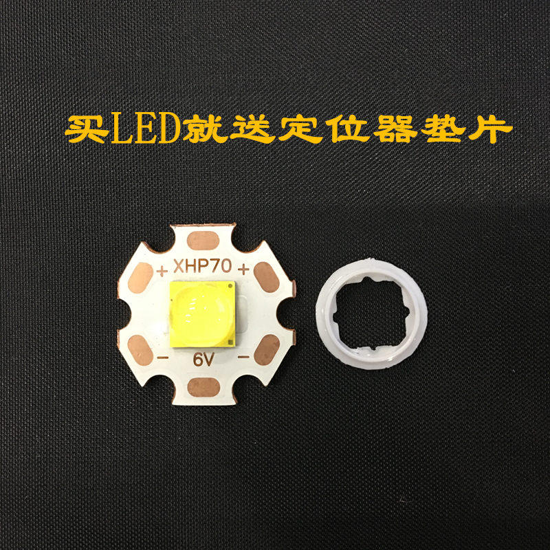 原装creexhp70二代1a灯珠6v白光黄光p70其他