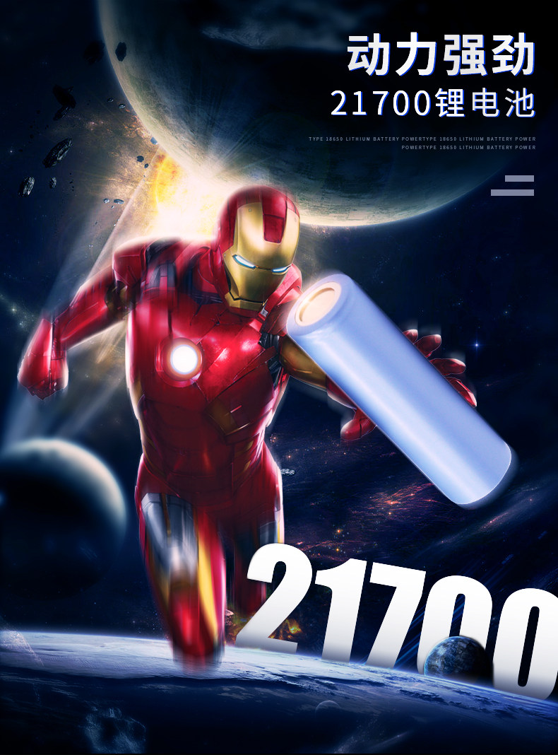 21700锂电池4800mah特斯拉3.6v手电筒平头电动工具5c动力电池