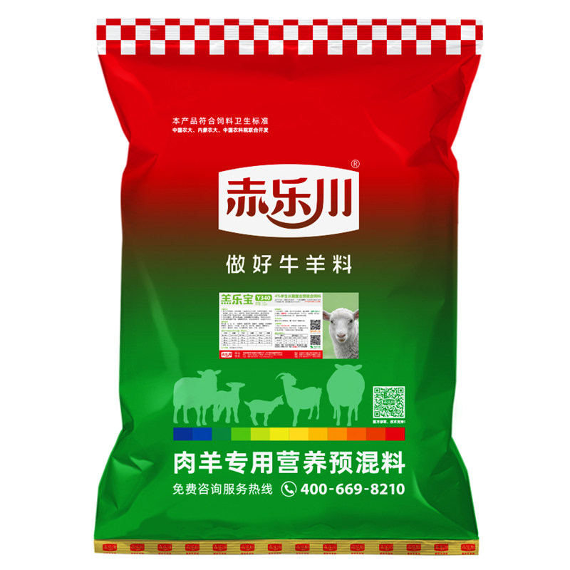 羔羊赤乐饲料预混料小羊羔绵山肉羊预混料
