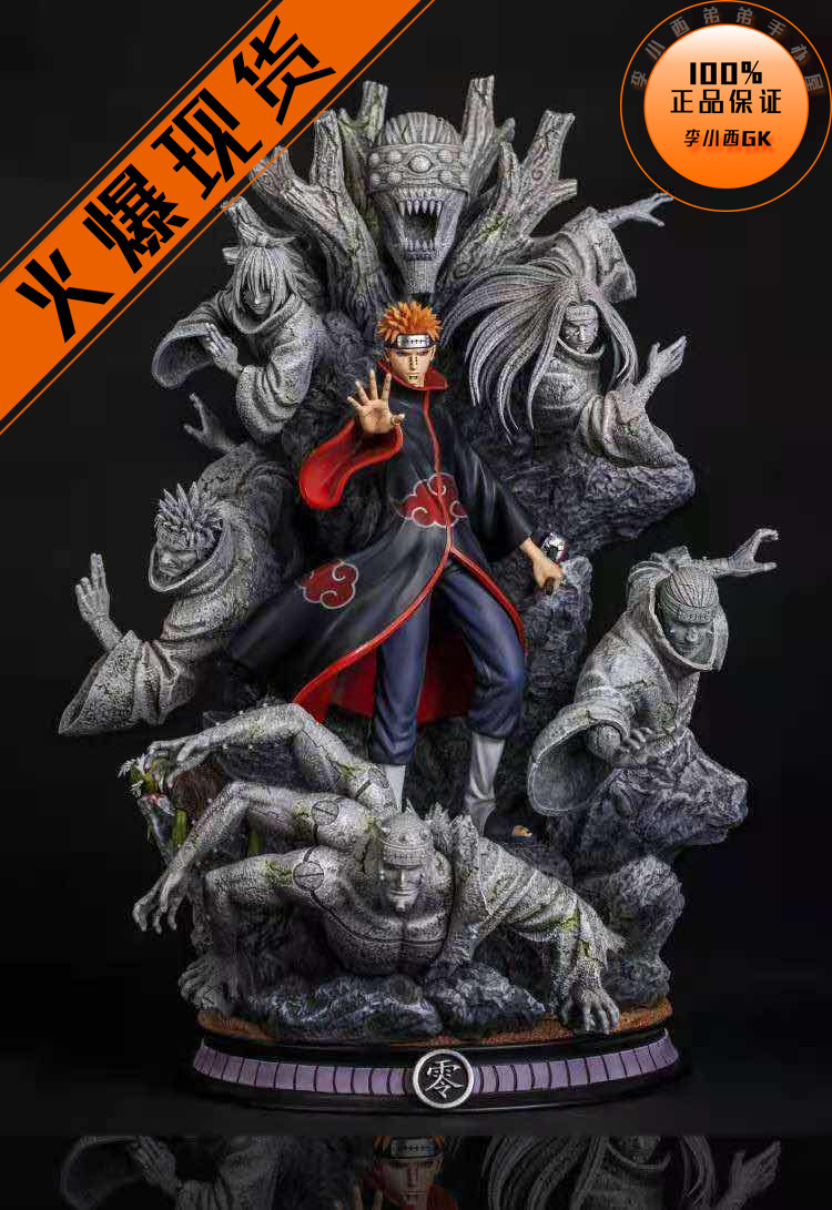 李小西小西弟弟cs六道佩恩限量手办gk手办