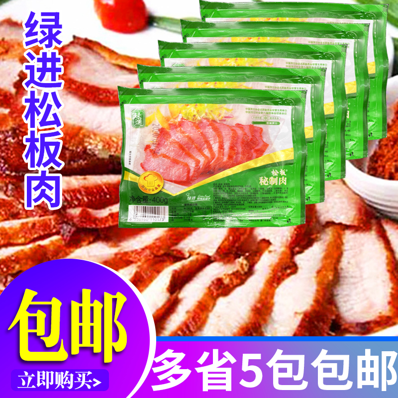 绿进松板肉腌制猪颈肉烧烤炭烤松颈肉松板秘制肉400g