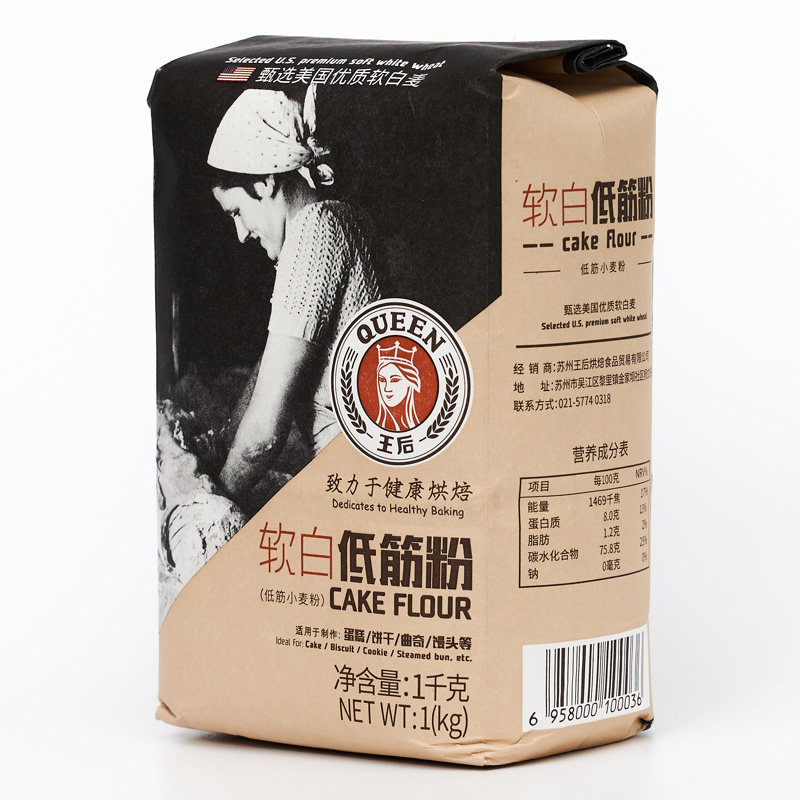 王后软白低筋面粉1kg低粉做戚蛋糕饼干曲奇面粉
