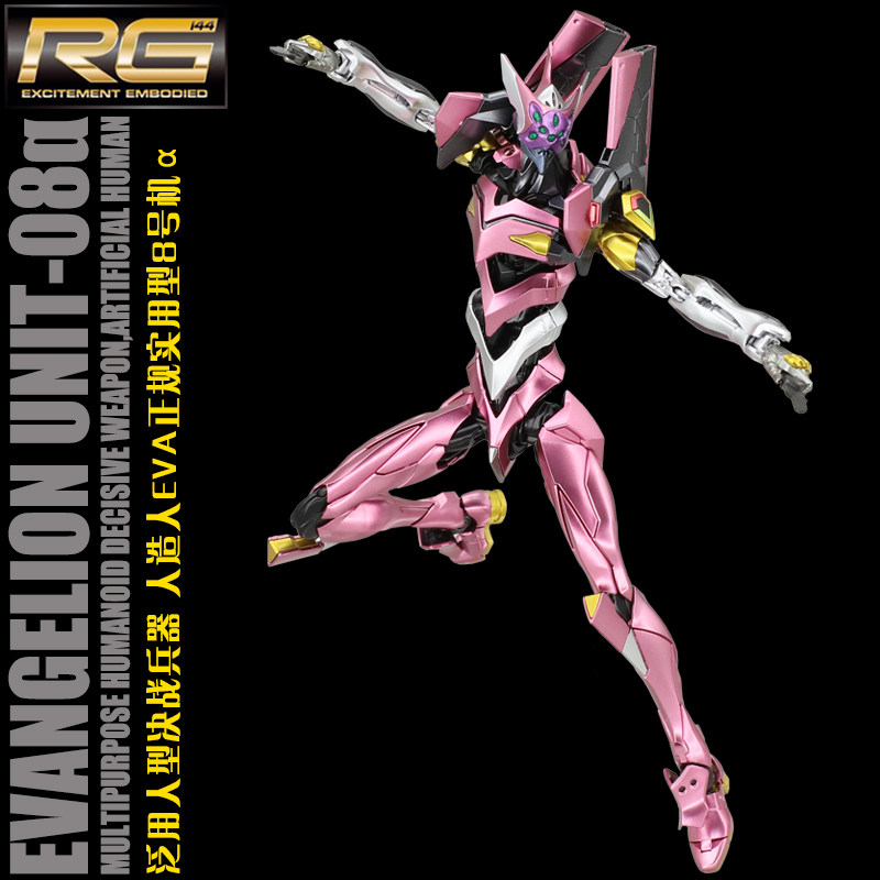 千手万代金属着色rgeva八号机粉色新世纪福音新世纪福音战士机体专区