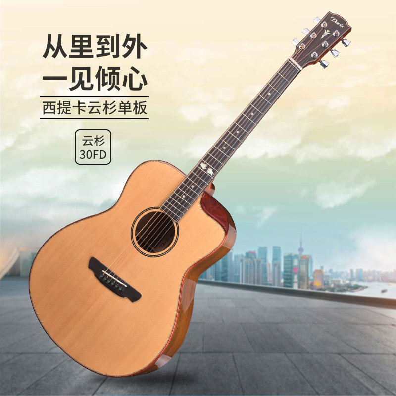 doris多瑞斯半缺角扇品云杉单板民谣吉他电箱吉他41寸初学者包邮