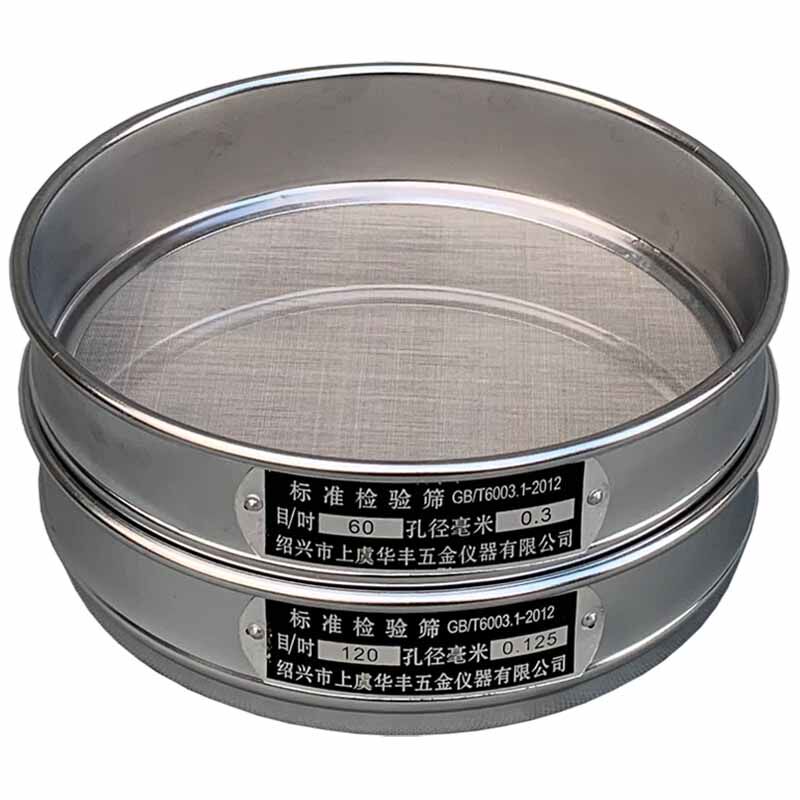 20cm冲框304不锈钢网标准筛分样筛检验筛面粉筛土壤筛试验筛筛子
