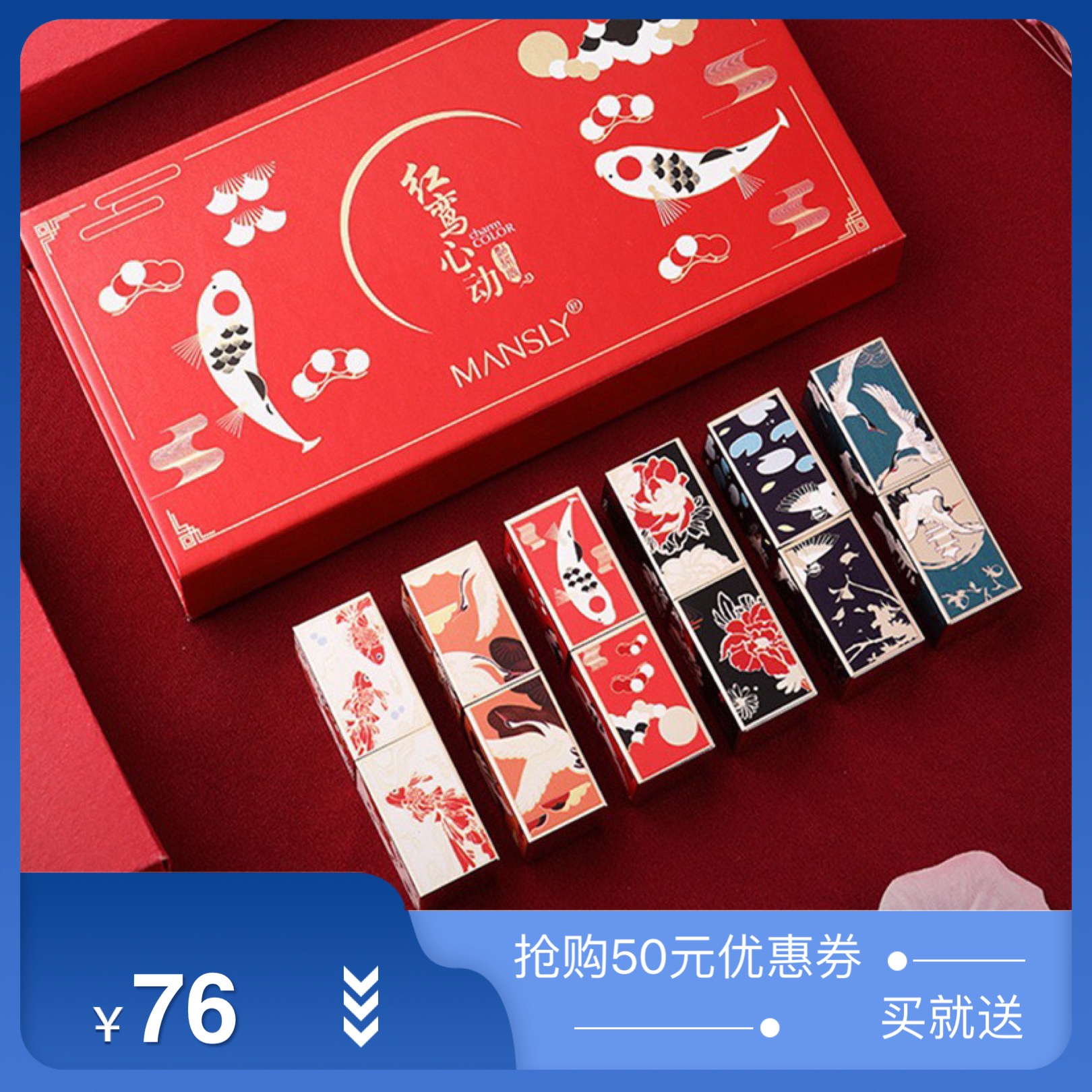 曼诗丽故宫口红红大红色套装礼盒盒中国风持久唇膏