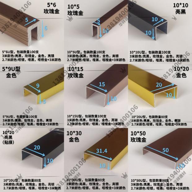 u型黑钛金不锈钢装饰线条背景墙吊顶嵌入铝合金属收边条金属线条 - 图2