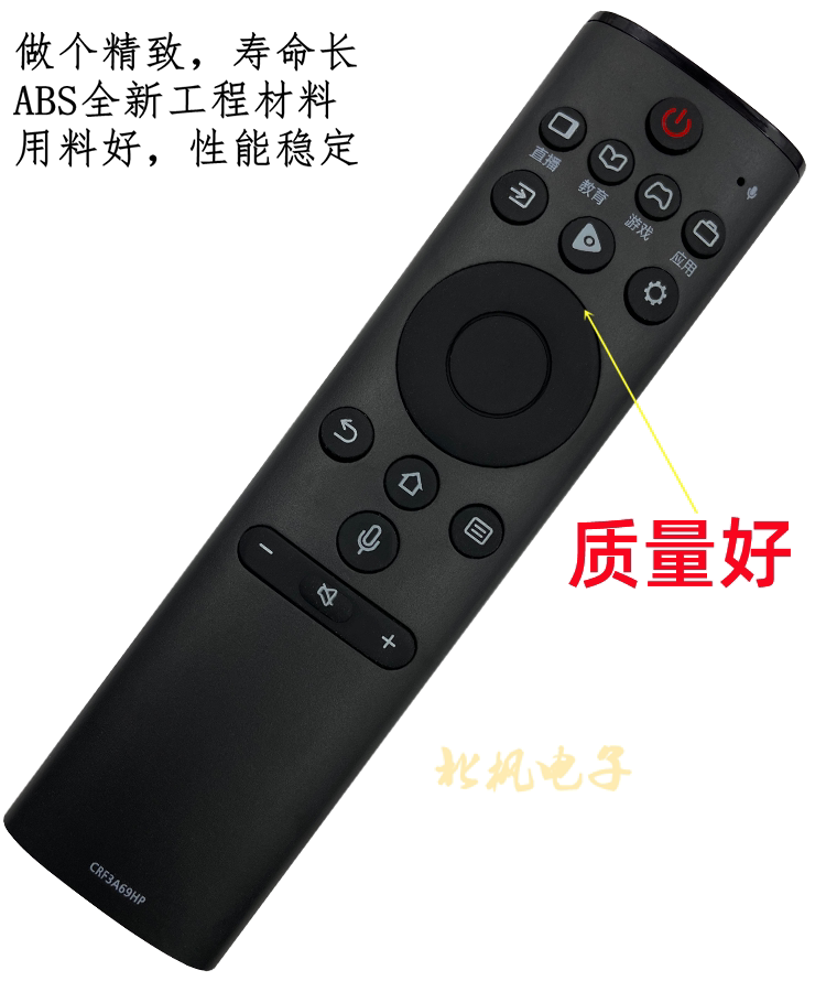适用海信电视机遥控器crf3a69hph50e7ah55e7ah5565e75a遥控设备