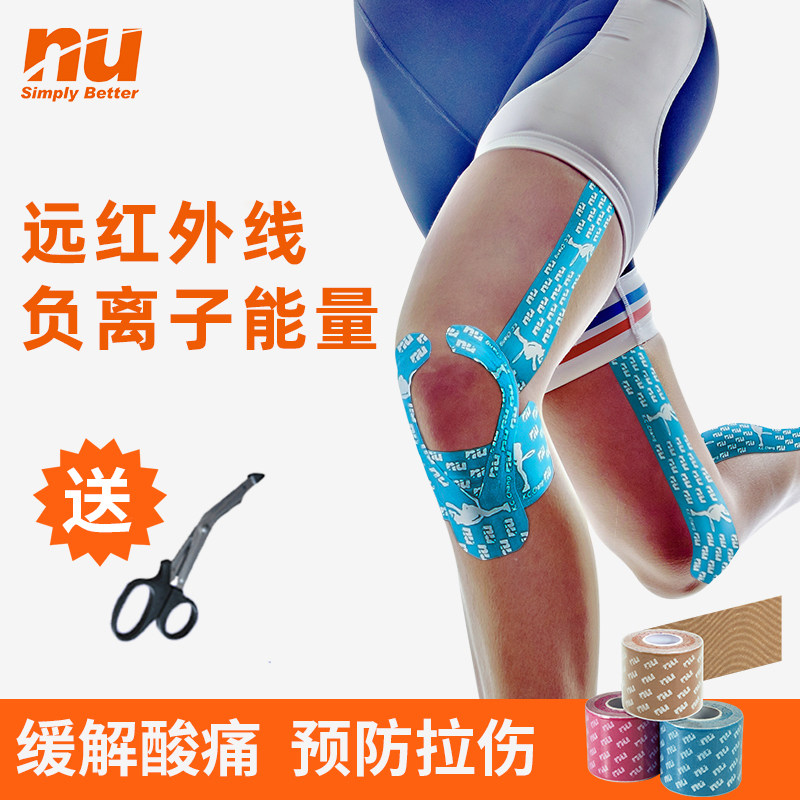 nu小腿自粘弹性拉伤膝盖脚踝肌肉布小腿效贴运动护具