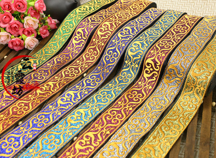 古装汉服衣领袖口衣缘民族刺绣花边娃包边织带花边