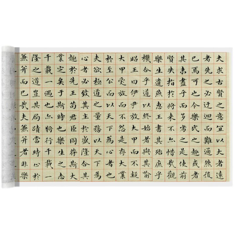 吴玉如小楷临乐毅论乐毅高清原大复制品毛笔书法练字练字帖
