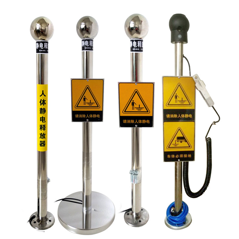 工业人体静电消除球器触摸式加油站防爆声光语音其它仪表仪器