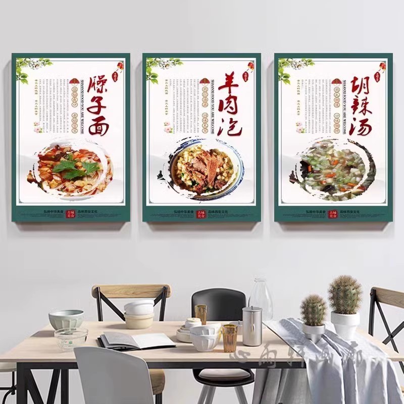 肉夹馍装饰画陕西特色面馆陕西美食小吃挂画凉皮墙画臊子面壁画