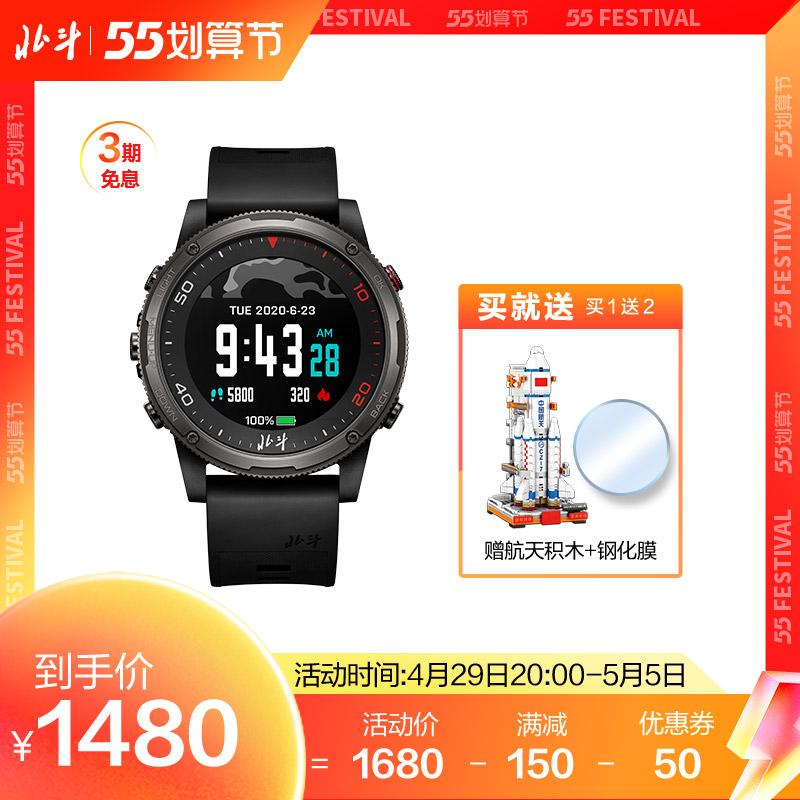 北斗手表syntime基础版官方卫星授时定位跑步心率户外运动男防水