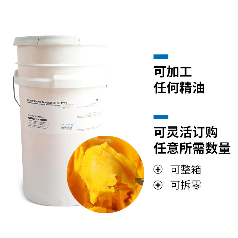 大红橘脂口红润唇膏乳液膏霜改善肤感赋予植物基底精油