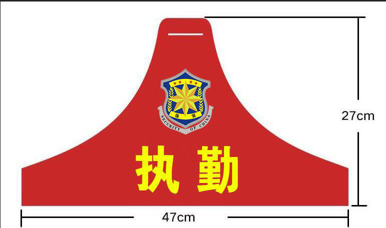 包邮袖标定做三角连肩反光荧光袖章安全员值勤袖标