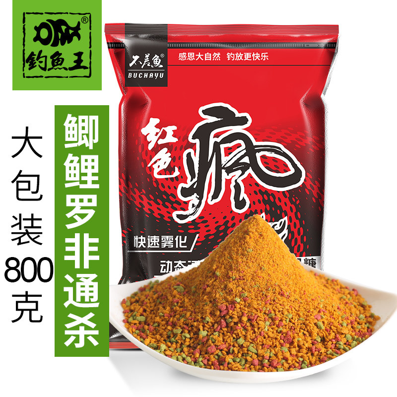 饵料钓鱼王疯杀红色风暴鲫鱼鲤鱼坑疯野钓散炮鱼饵