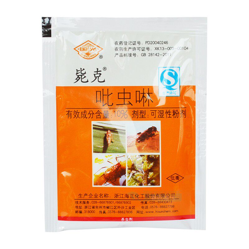 国光毙克吡虫啉杀虫剂月季蔷薇茶花药蚜虫腻虫粉虱蓟马蜜虫小黑飞