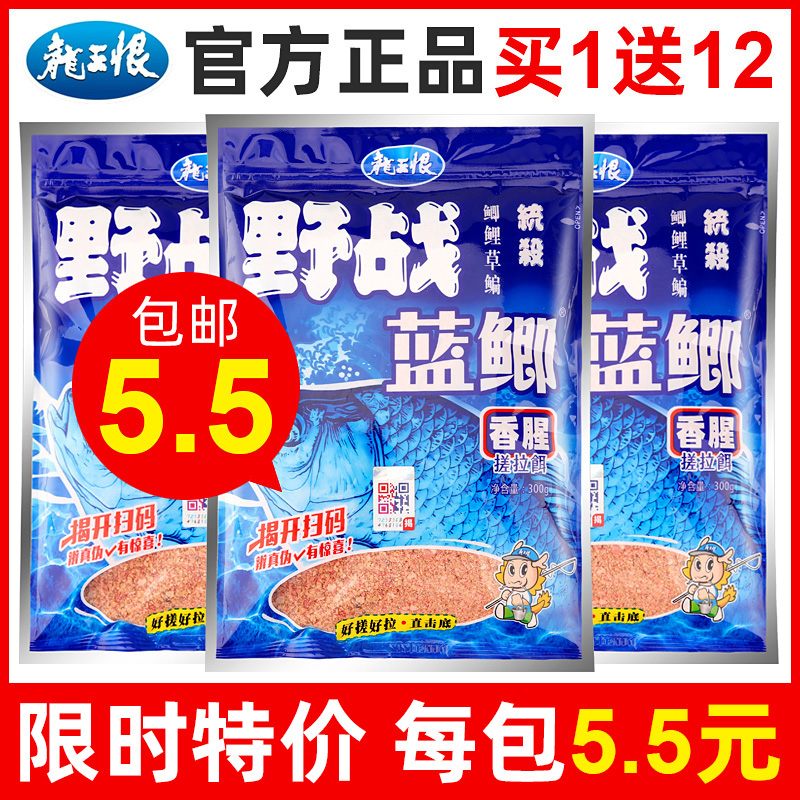 龙王恨野战蓝鲫鱼饵料九一八野钓鱼老三样香腥通杀918螺鲤速攻2号