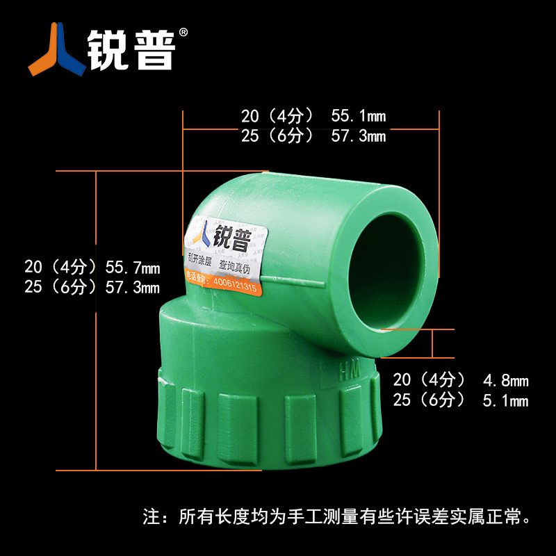 正品家用ppr内丝弯头4分6分1寸ppr管